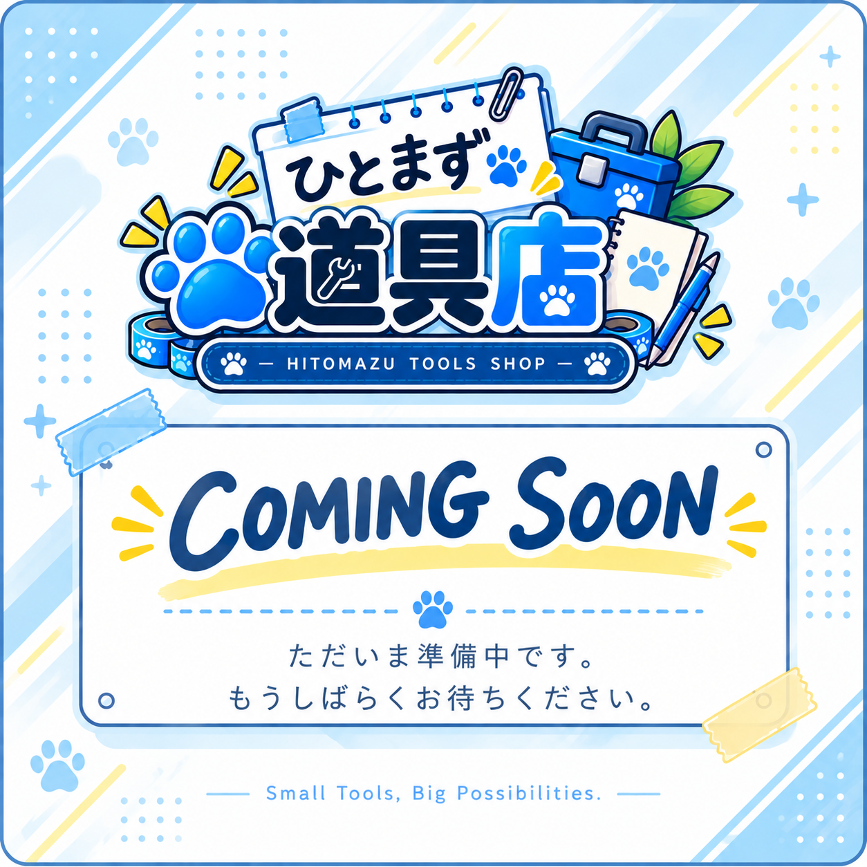 バイトちゃん image