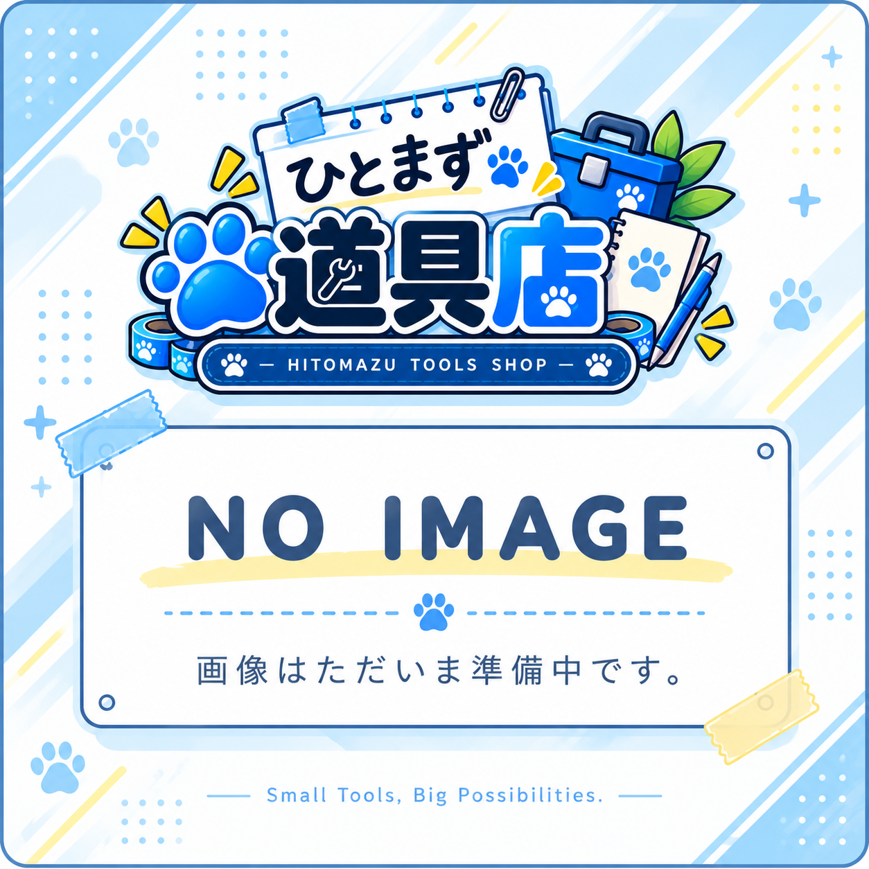 裏方 image